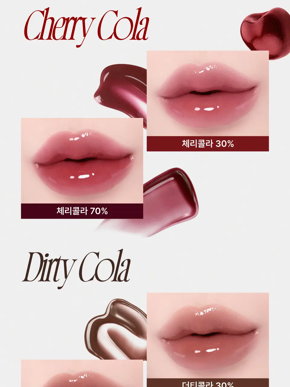 [콜라글로스] 퓌 3D 볼류밍 글로스 5.3g 23종 단품/기획 상세페이지 6